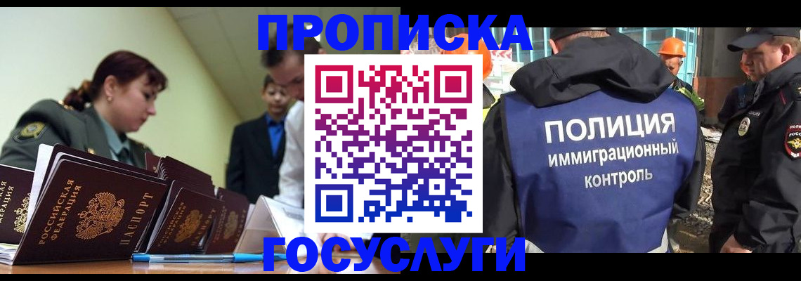 временная регистрация в квартире в Тереке