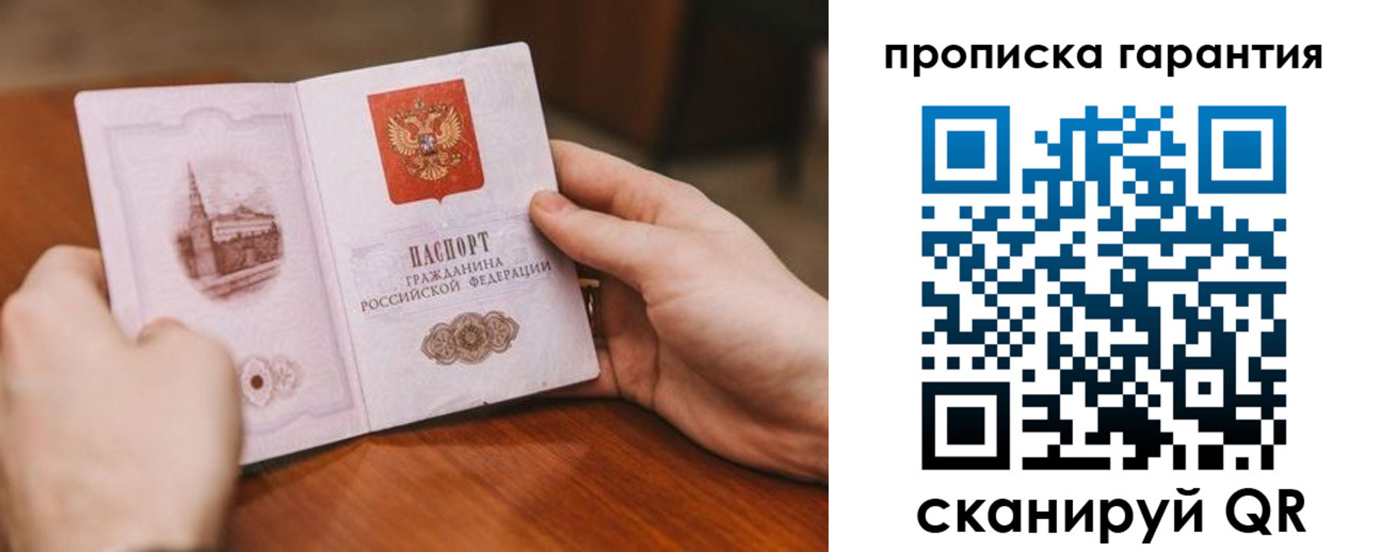 прописка регистрация в Тереке