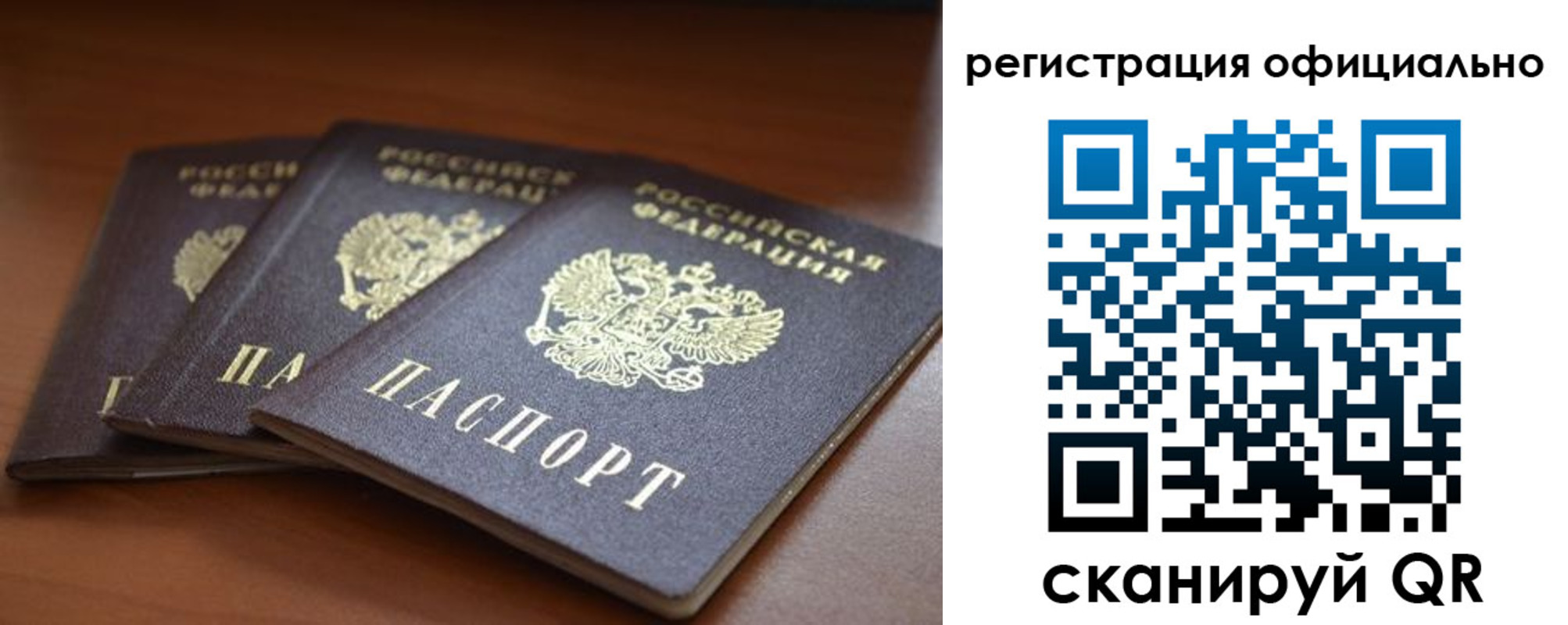 временная регистрация в Тереке