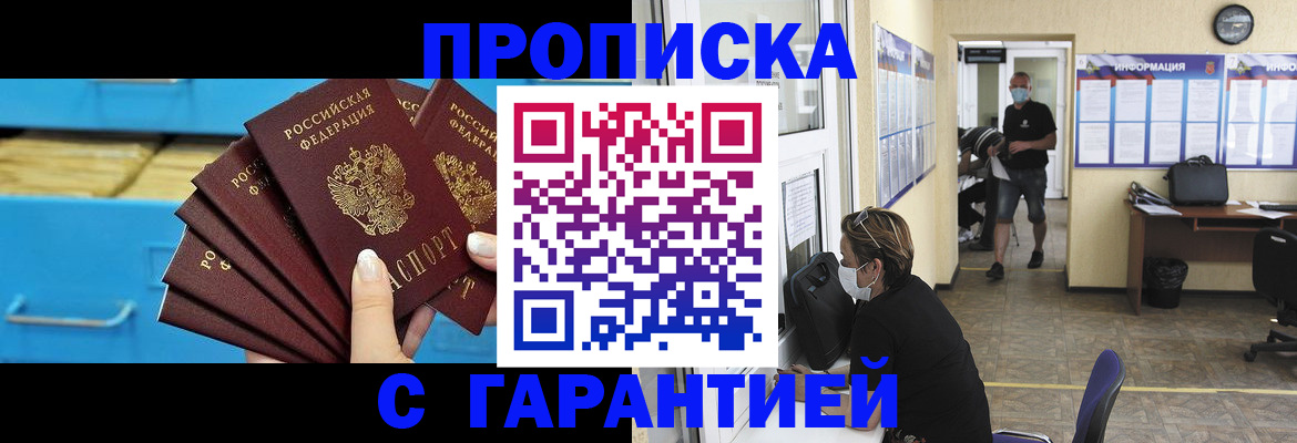 временная регистрация законно в Тереке