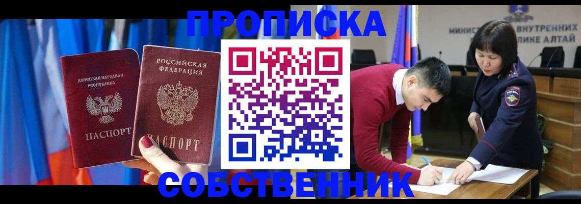 временная регистрация собственник в Тереке