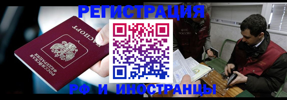 прописка ребенка в Тереке